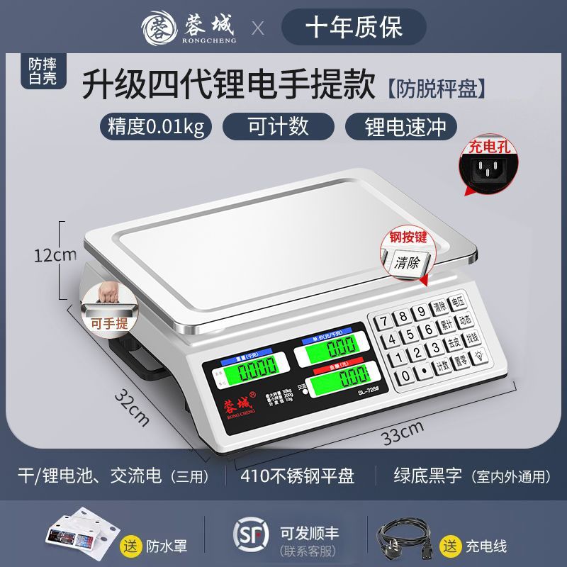 Rongcheng báscula electrónica comercial pequeña empresa doméstica 30kg báscula electrónica venta de verduras kilogramo de cocina