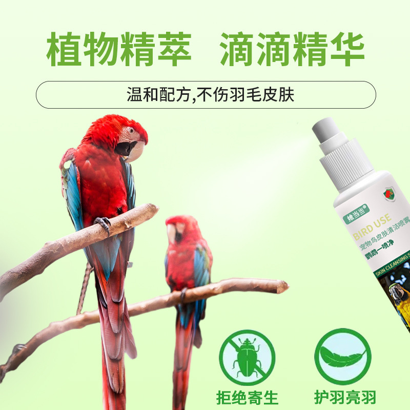 オウムは鳥をスプレーし、ケージ、ムクドリ、オウムの羽を掃除するための外部スプレーを使用します。外部スプレーは、直接スプレーします。|undefined