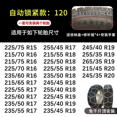 anti-skid chains, universal for small | Tire snow chain - hkn120two-pack-tools