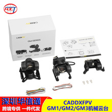 CADDXFPV GM1/GM2/GM3�Cе�̨֧��Avatar����D����Խ�Cfpv