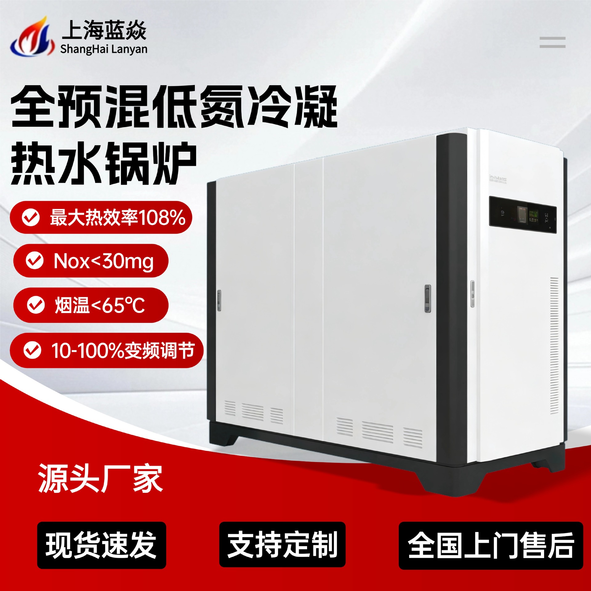 全自动全预混冷凝热水锅炉超低氮30mg商用供暖生活热水一体节能炉