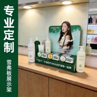 定制商超货架洗发水产品展示架 美妆门店PVC收银台可拆雪弗板展架