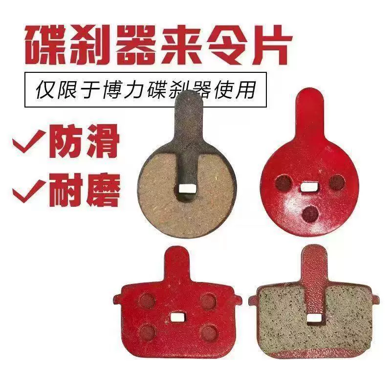 Велосипед дисковый тормоз тормозная колодка дисковый тормоз зажим Тормозная кожа Смола полуметаллический тормоз кожа горный велосипед тормоз Резина