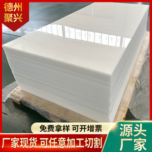 Food grade white PP sheet polypropylene plastic sheet pork sheet PE sheet processing water tank carriage pad nylon sheet