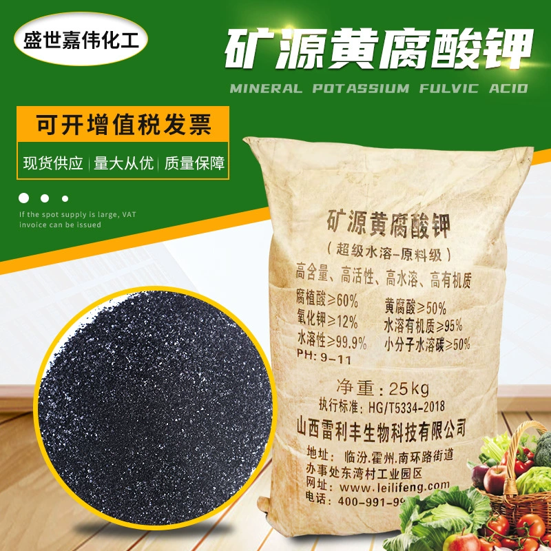 Производитель гумата калия — водорастворимого минерального удобрения для сельскохозяйственного применения, стимулирующего укоренение и рост рассады, полностью водорастворимое минеральное удобрение из гумата калия.