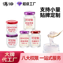 泡小燕燕子约源头工厂即食燕窝鲜炖燕窝定制马来西亚燕窝溯源码