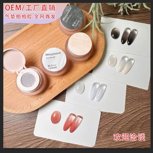 Meiyoucaisi Mud Cushion Gel No-Wipe Scrub Texture Cover Freehand Nail Polish Gel Manicure Cream Matte
