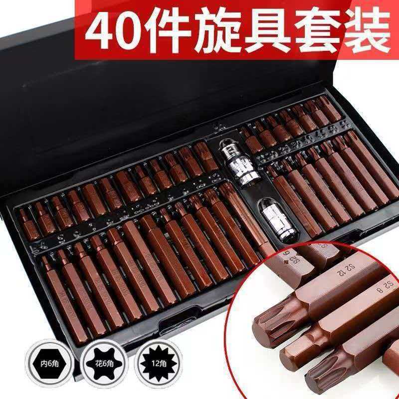 汽修工具电动批头套装批套筒压批螺丝刀40扳手拆卸内六角电钻双头