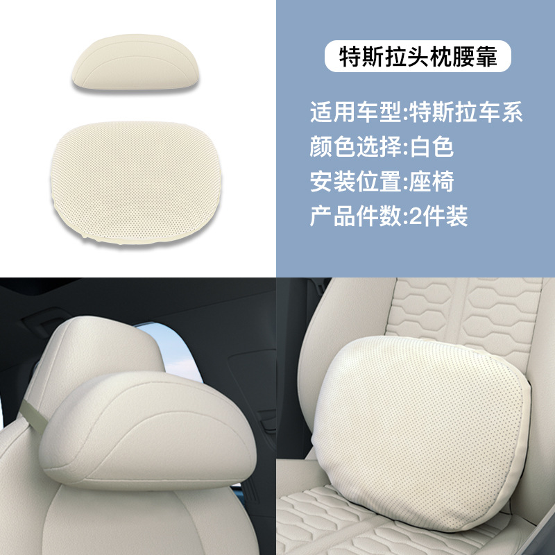 가죽 헤드레스트 + 허리 받침대 흰색 각 1개