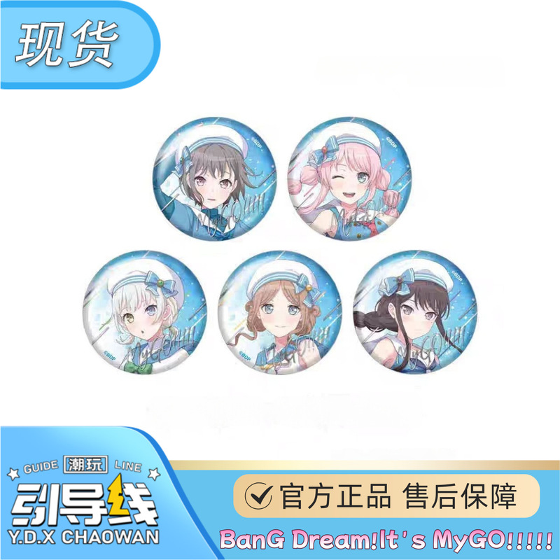 ガイドライン純正 日谷BanG Dream!It's MyGO!!!! 金箔Voyage ver. ブラインドボックス|undefined
