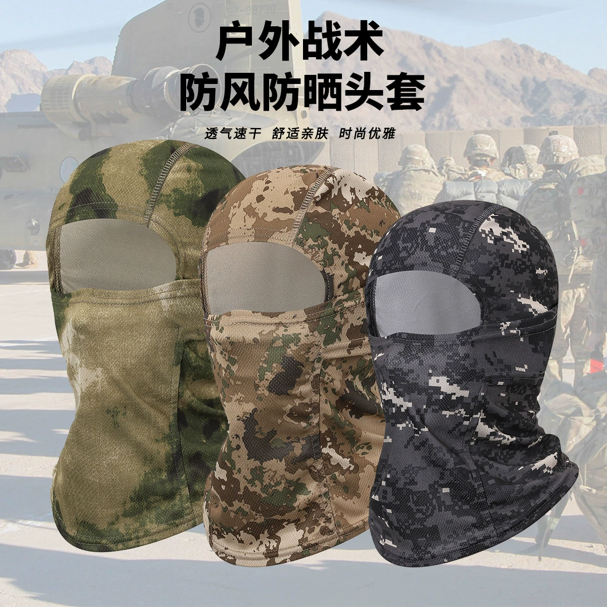 Camo ice silk cooling sun protection face mask for military fans, camouflage summer head cover, for men and women, outdoor fishing sun shield