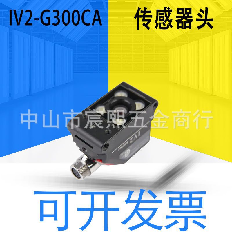 全新IV2-G150MA/300CA/500MA/500CA/600MA图像识别数字传感器头AF|ru