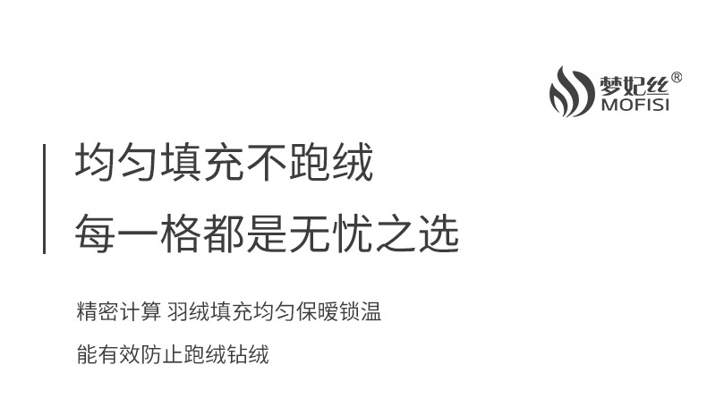 羽绒被芯2_09.jpg
