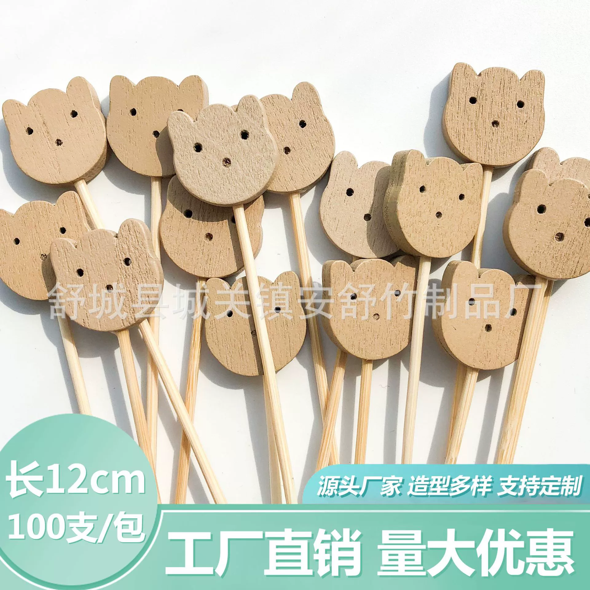100 шт./Упак. Сэндвич декоративная бамбуковая палочка одноразовая бамбуковая палочка для фруктов Бамбуковая нить палочка Цветочная палочка ins медведь бамбуковая палочка