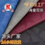 阳离子复合300d面料蚂蚁布