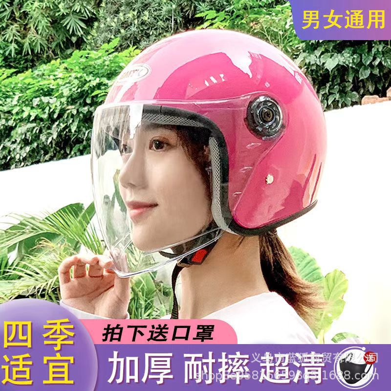 【跨境分销】头盔电动车摩托车安全帽 四季通用保暖防寒 男女款|undefined