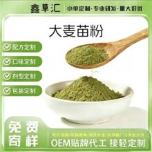 跨境外贸 东南亚大麦苗粉大麦草粉FITGUM Pure barley flour