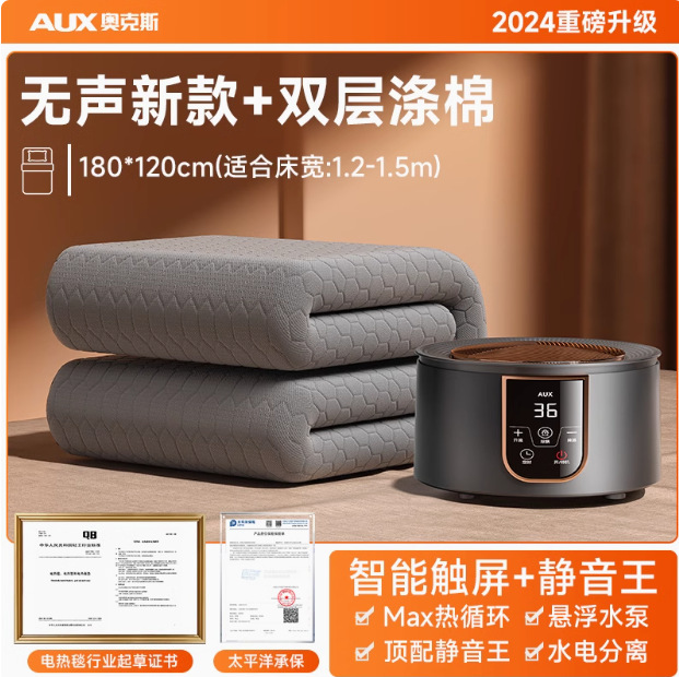 オックス水暖電気毛布二人調温電気布団一人家庭用安全水循環オンドル水熱卸売り|undefined