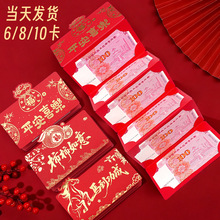 包邮网红请柬红包新年生日贺寿卡位拉伸利是封仪式感创意烫金封包