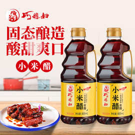 巧媳妇800ml小米醋食用纯酿造家用调味甜醋凉拌饺子醋米醋