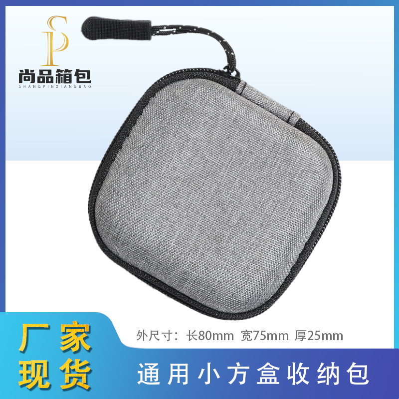 雪花布迷你方形收纳盒 网格小方盒 多种款式蓝牙耳机便携收纳包