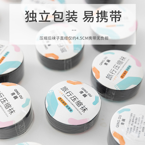 Reversible unisex compressed travel socks for short socks, summer military training, thin, breathable disposable socks