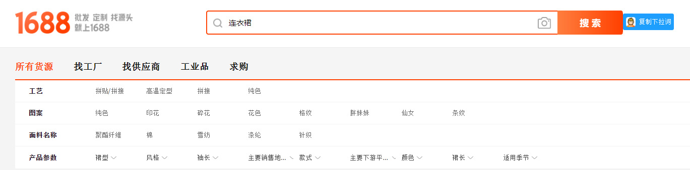 小白也能看懂的1688搜索底层逻辑