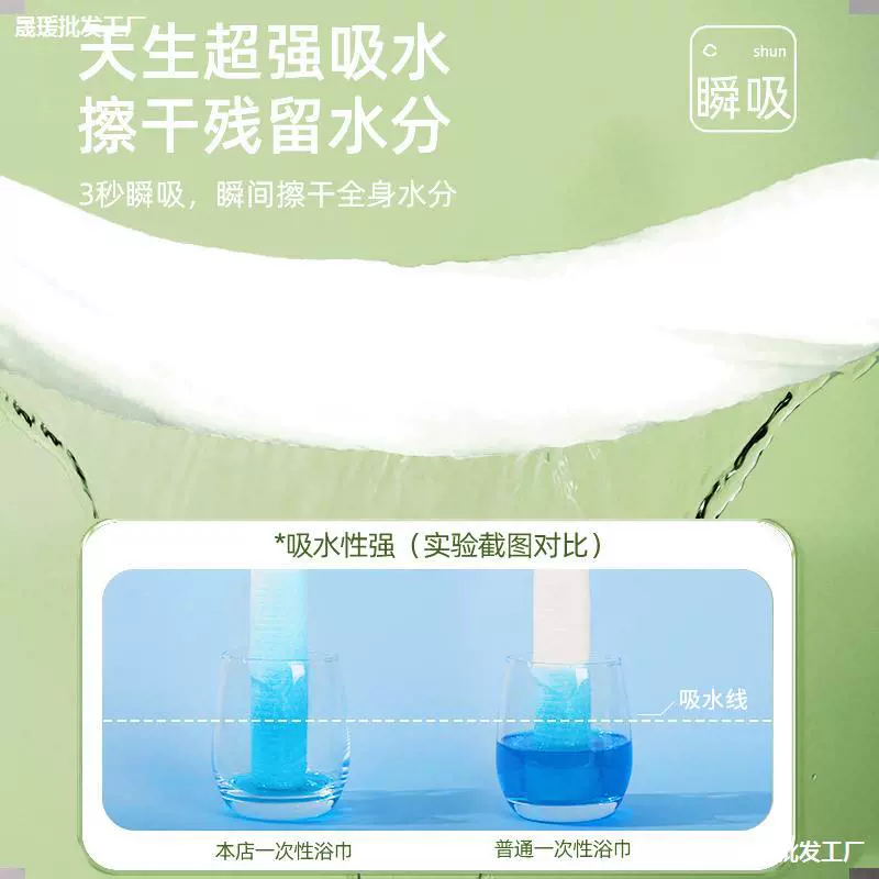 disposable bath towel for traveling, pack, increased thickness