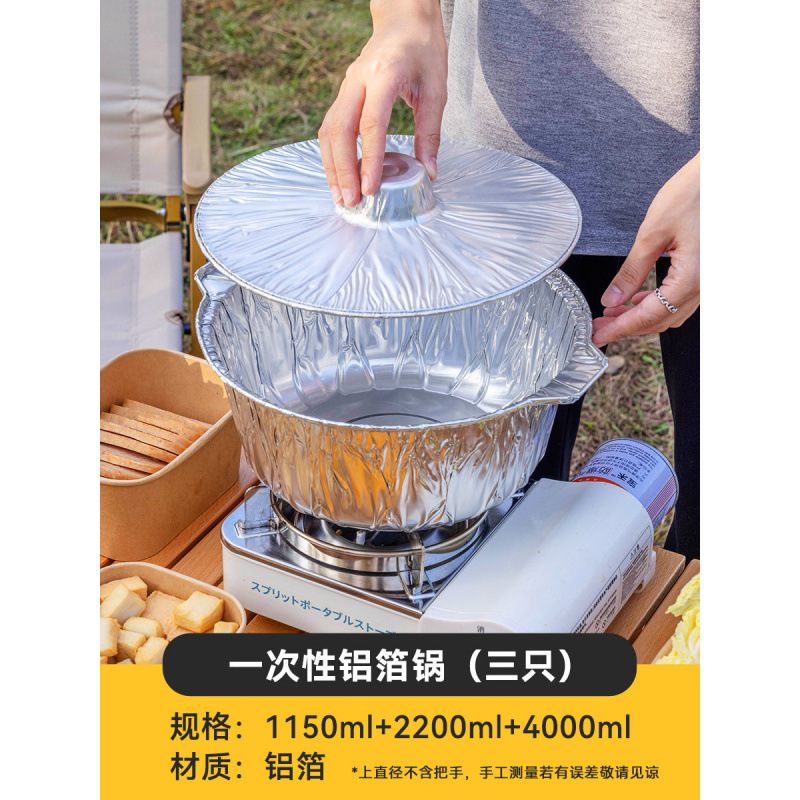 屋外鍋器具キャンプ調理器具錫紙鍋使い捨て鍋ピクニックカード式炉ポータブルバーベキュー鍋シチュー鍋|undefined
