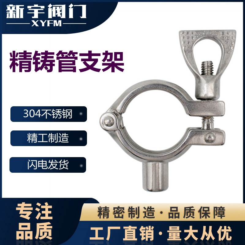 304不锈钢卡箍式焊接精铸管支架管卡管箍水管卡子管子夹具管卡M&