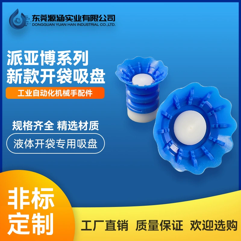 Открытый Мешок Вакуумная присоска промышленная STP35S/60s всасывающая Пластиковая Гибкая упаковка силиконовый манипулятор Вакуумная присоска пневматическая