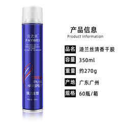 迪蘭絲自然蓬鬆快干定型噴霧髮廊盤發造型干膠啫喱摩絲髮膠350ml