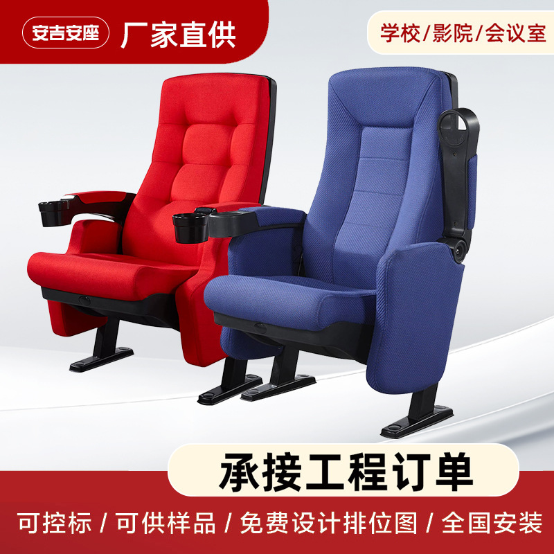 影剧院阶梯礼堂椅批发会议室音乐厅歌剧院座椅公共排椅定制工厂
