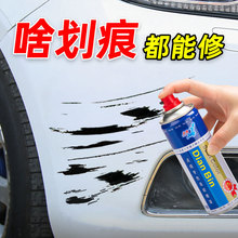 专用于点缤汽车补漆笔套装车漆划痕修复-自喷漆车辆修补漆笔油漆