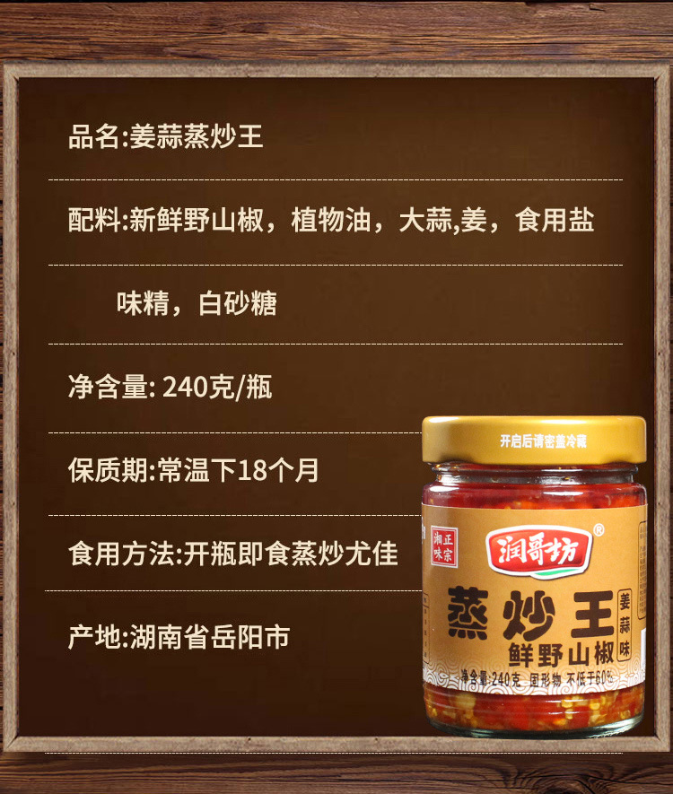 姜蒜味蒸炒王_04