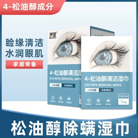 湿巾纸;化妆棉、棉签;家居消毒液