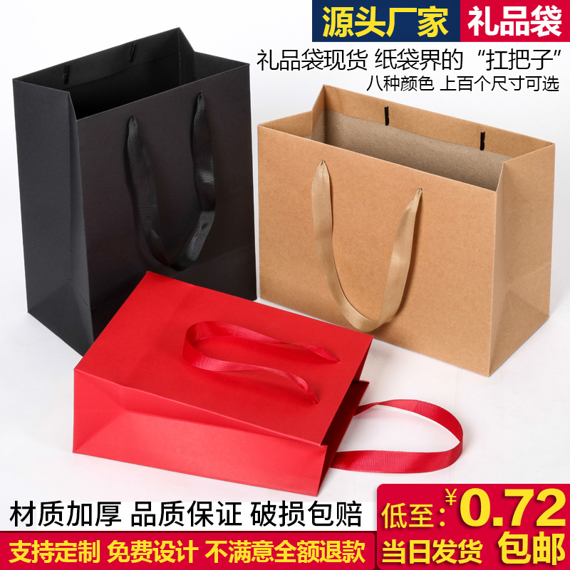 现货纸袋大号牛皮纸袋子服饰服装袋国庆礼品包装袋纸质手提袋加厚