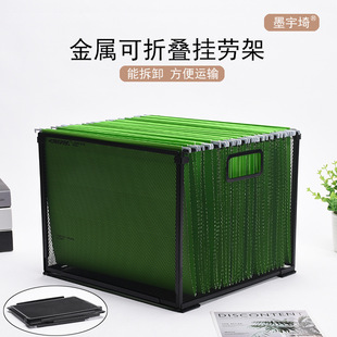 Metal Folding Hanging Rack Multi-function File Box Disassembly File Bar Storage Box Magazine Organizer Office Storage