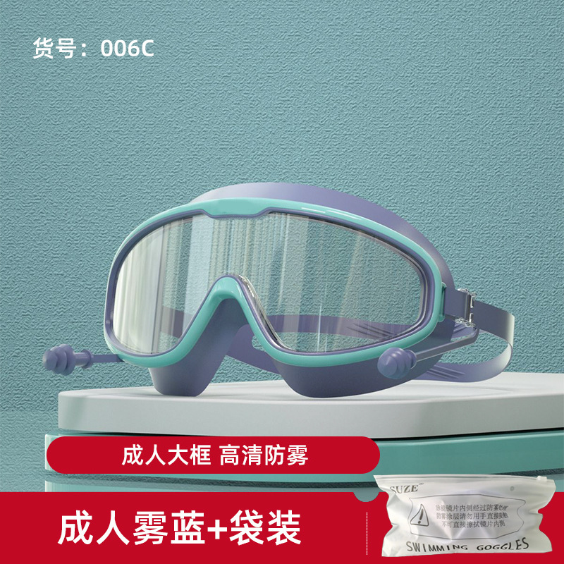 006C 성인용 고화질 포그 블루 통합 귀마개 및 수영 고글 가방