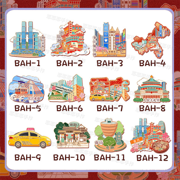Chongqing City Refrigerator Sticker Magnetic Sticker Scenic Spots Pin-in Travel Accompanying Gift Souvenir Attraction Stone Gift for Children and Friends