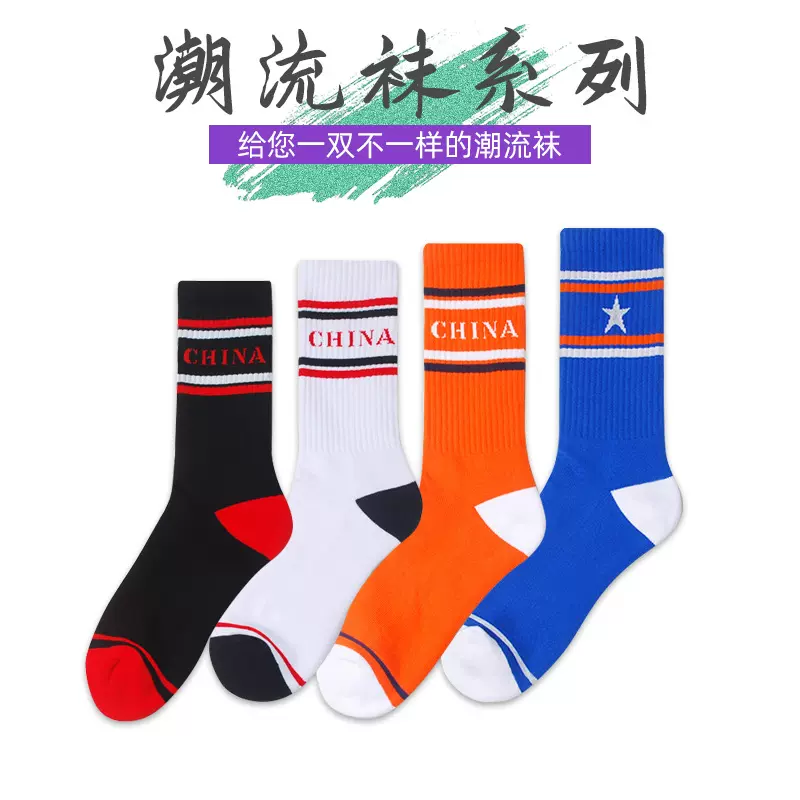 厂家中筒袜子男女四季精梳棉字母款防臭吸汗潮流多色运动毛巾袜