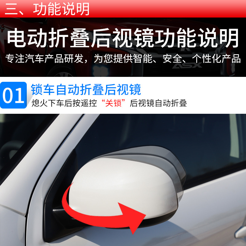Applicable to Mitsubishi Lancer (2013+) electric folding rearview mirror lock/unlock system, car modification kit