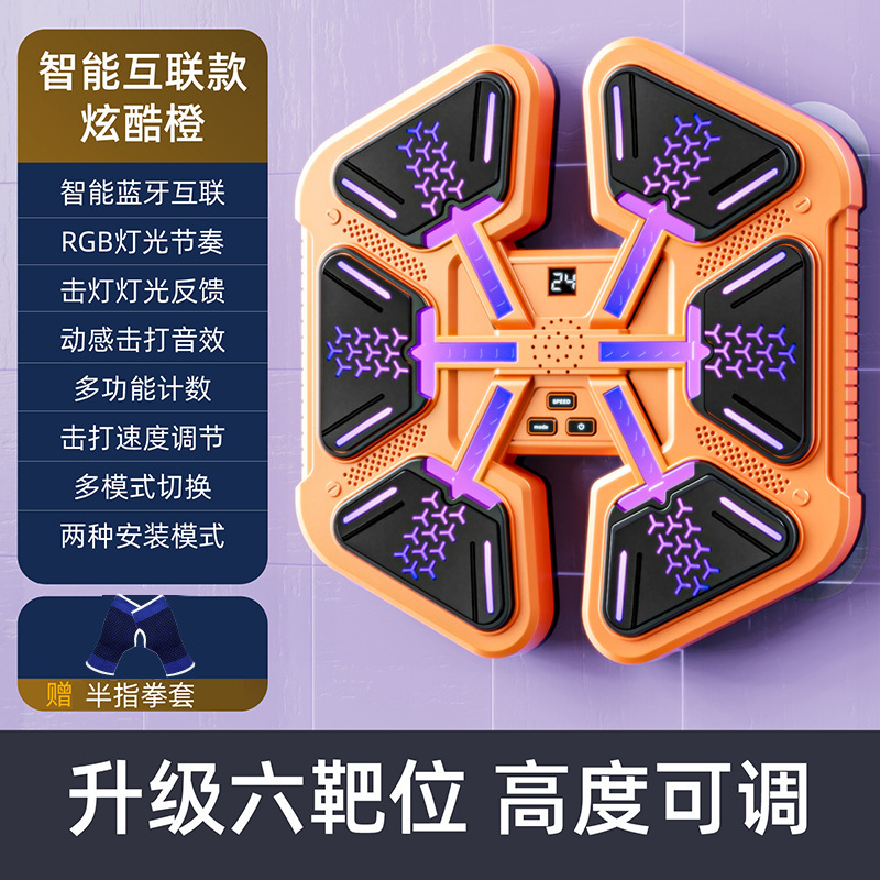 6 타겟 오렌지 복싱 머신 [블루투스 모델] 충전식 버전