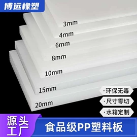 亚克力板;PVC塑料片;PVC塑料板