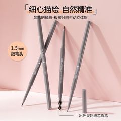 WODWOD眉毛雨衣眉筆防水不暈染 極細根根分明化妝師專用雙頭眉筆