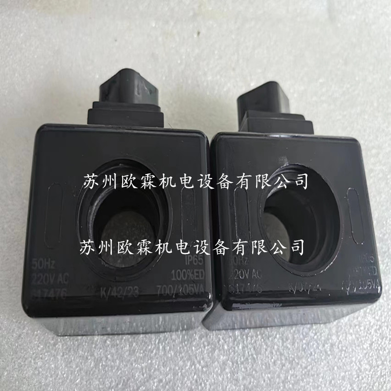 威格士电磁阀线圈 617476 220V AC 50HZ 原厂现货 当天发货