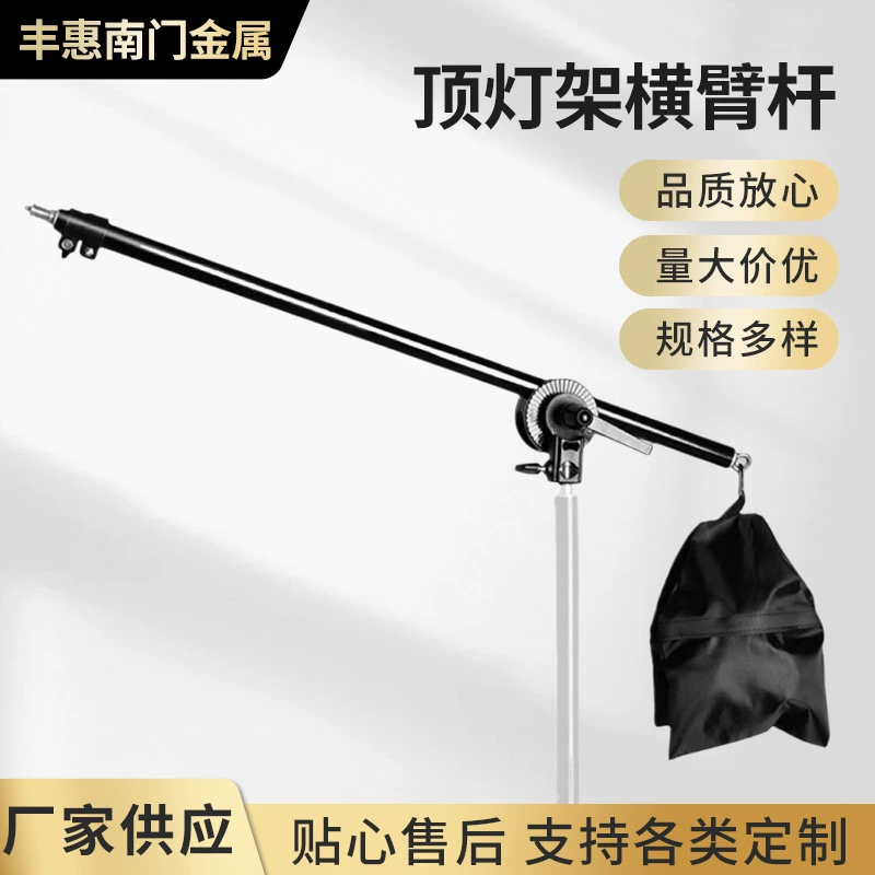 Прямая трансляция подсветки потолочный светильник держатель горизонтального рычага фото светильник карман колеса коромысла штатив консольный каркас несущая сумка