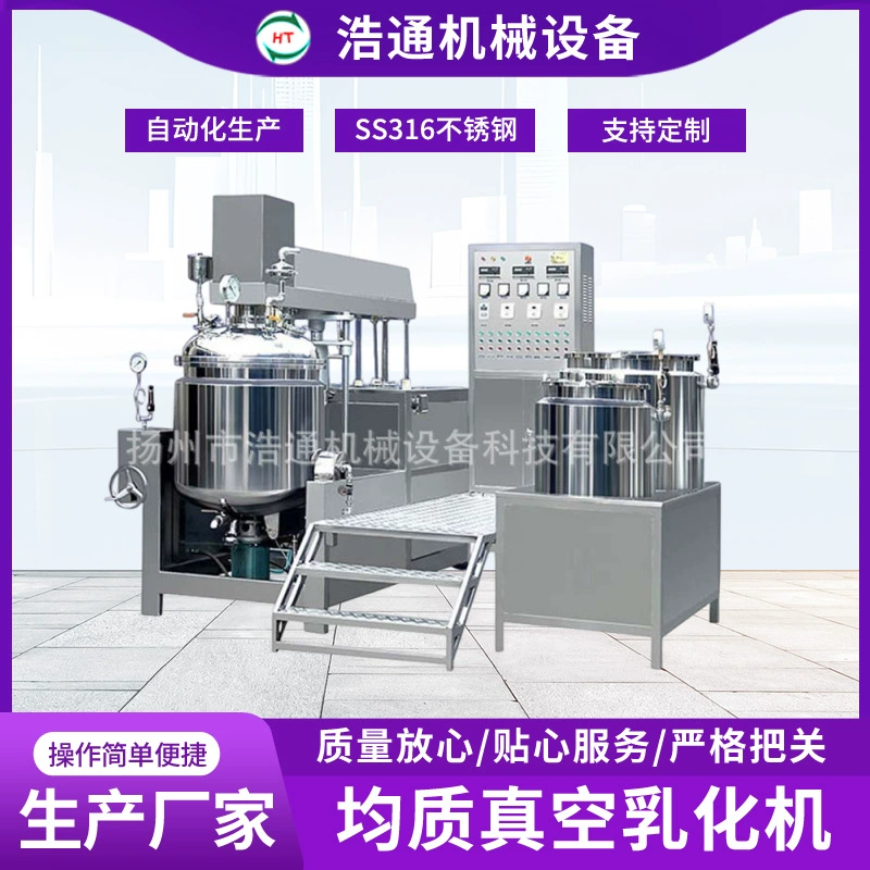 Паровой нагрев вакуум гомогенизированная эмульгирующая машина для косметики для пищевых продуктов и фармацевтического производства молочной кремы из нержавеющей стали эмульгирующая кастрюля
