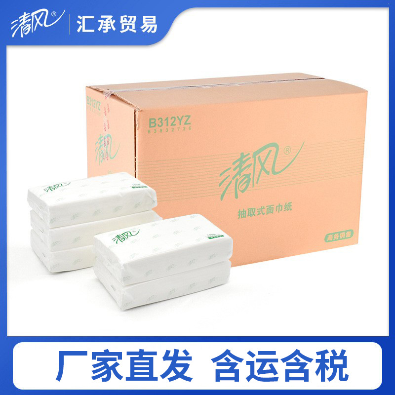 厂家直发代发包邮B312YZ清风2层100抽抽取式面巾纸双层商务餐巾纸