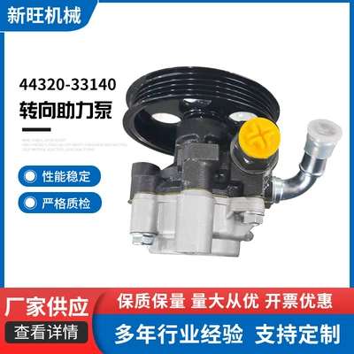 44320-33140 Toyota gümüş sükan gücləndirici nasosu